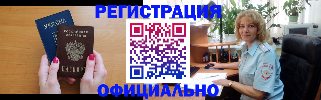 временная регистрация 2025 в Скопине