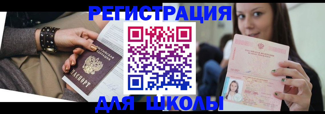 регистрация в Скопине