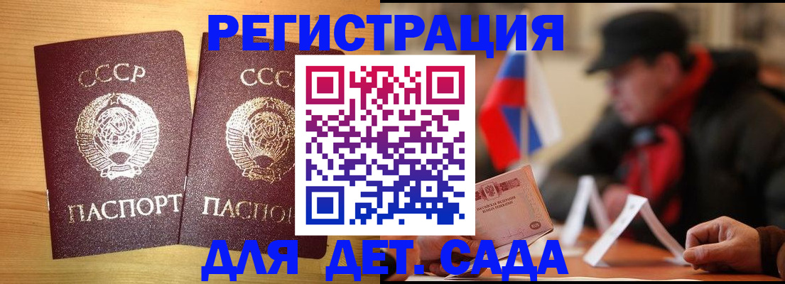 регистрация по РВП с договорными гарантиями в Скопине