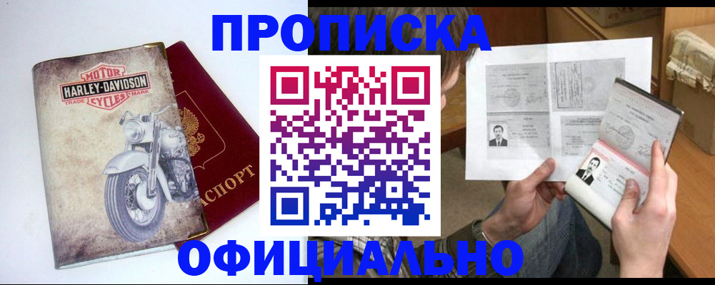 договорные гарантии оформления регистрации в Скопине