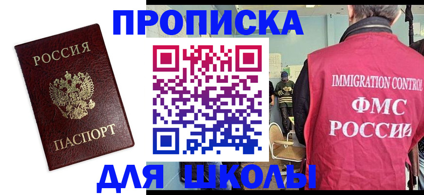 прописка 2025 в Скопине